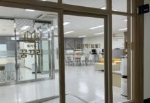 대전시, 학교 밖 청소년 전용공간‘꿈꾸리’개소