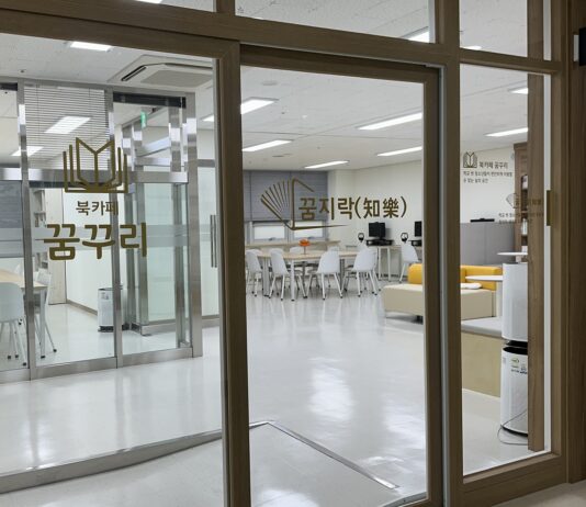 대전시, 학교 밖 청소년 전용공간‘꿈꾸리’개소