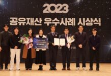 대전시, 공유재산 활용 우수사례 경진대회 “장려상”