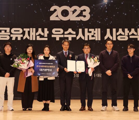 대전시, 공유재산 활용 우수사례 경진대회 “장려상”