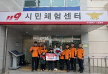 대전119시민체험센터, 방문객 30만 명 돌파