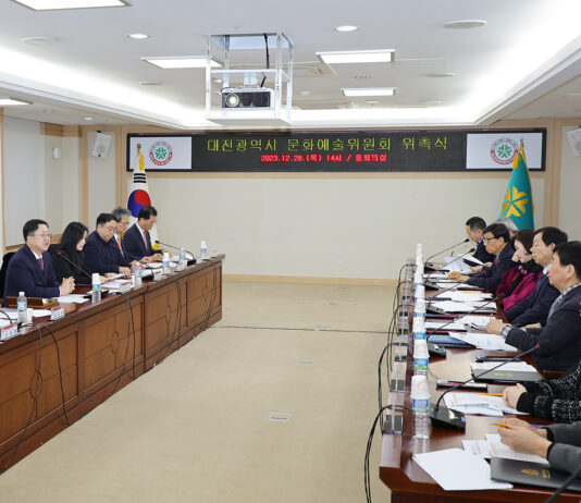 대전시 문화예술위원회 출범