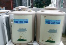 빗물은 모으고, 수도요금은 아끼고