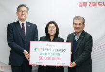 대전중앙청과(주) 어려운 이웃에 5천만 원 상당 기탁