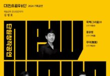 대전시립무용단 3인3색 단원 창작 기획공연