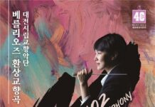 겨울의 끝자락에 만나는 프랑스 음악의 매혹