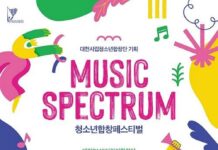 청아한 합창의 진수‘청소년합창페스티벌’