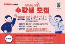 여성가족원, 2024년 제2기 수강생(5,790명) 모집