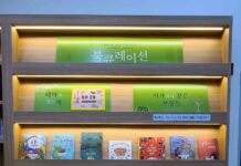 대전시청에서 3월의 어린이책 만나요