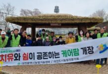 대전시농업기술센터 도시텃밭 행복농장 개장