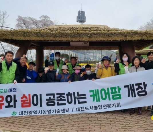 대전시농업기술센터 도시텃밭 행복농장 개장