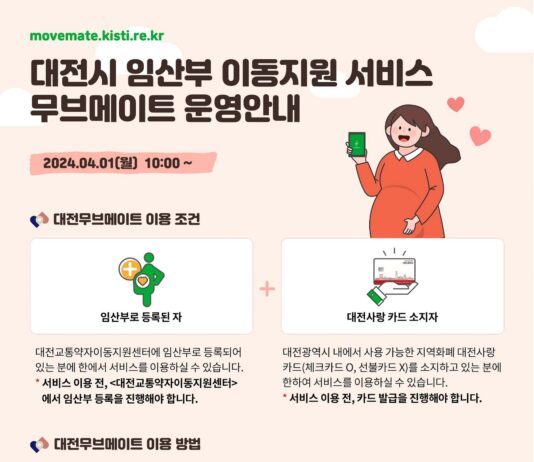 4월 1일부터 임산부 택시 이용, 확~ 편해진다