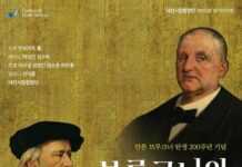 합창으로 만나는 두 거장, 브루크너와 바그너