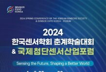 2024 국제첨단센서 산업포럼, 대전에서 열려
