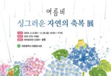 대전한밭도서관“여름비: 싱그러운 자연의 축복”展 개최