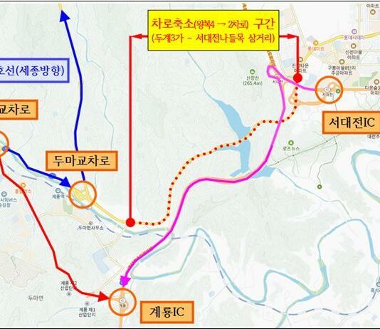 ‘서대전IC~계룡시 두계3가’차로 축소 운영