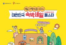 대전으로 여행 오면 숙박 할인권 드려요