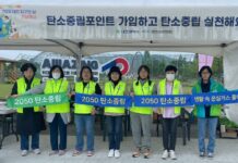 “탄소 줄이고 현금 받자”대전시 탄소포인트 인센티브 지급