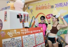 「대전빵차」보령머드축제 접수…“0시 축제 꼭 갈게요”