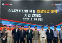 대전시, 이차전지산업 기업과 소통의 시간