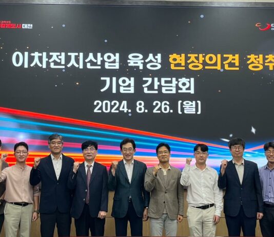 대전시, 이차전지산업 기업과 소통의 시간