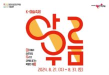 대전시립연정국악원 8월의 선물