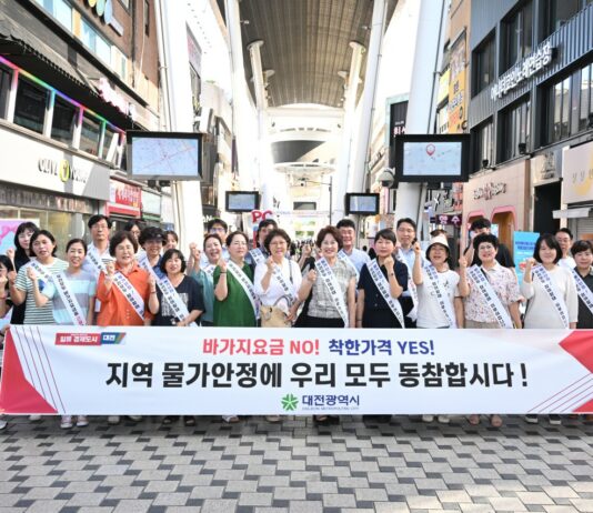 대전시‘0시 축제’바가지요금 근절 캠페인 개최