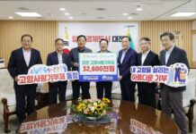 홍성군 농협, 대전시에 고향사랑기부금 기부