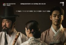 시립연정국악원 기획공연 음악극