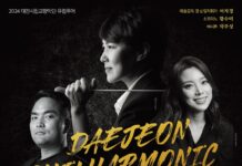 대전시립교향악단 창단 40주년 유럽 투어 나선다