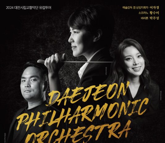 대전시립교향악단 창단 40주년 유럽 투어 나선다