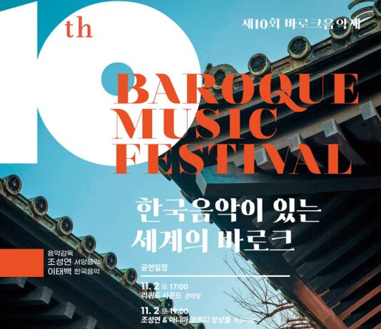 대전시립연정국악원