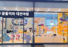 꿈돌이 굿즈 판매액 2억 6천만 원“대박났네”