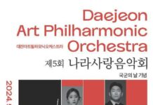 대전시, 제76주년 국군의 날 기념 나라사랑 음악회