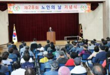 대전시, 제28회 노인의 날 기념행사 개최