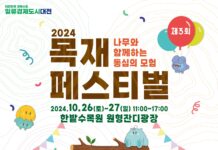 꿈씨패밀리 종횡무진, 이번엔 목수(木手)로 변신!