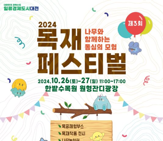 꿈씨패밀리 종횡무진, 이번엔 목수(木手)로 변신!