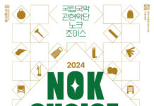 국립국악관현악단