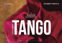 대전시립합창단 세계음악시리즈‘탱고’