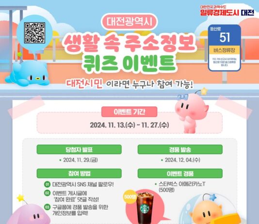 쉽고 재미있는 도로명주소, 함께 맞춰봐요!