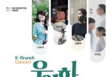 시립연정국악원, 기획시리즈 K-브런치 콘서트