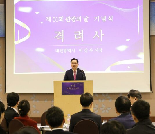 대전시, 제51회 관광의 날 기념식 성료