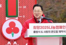 연말연시 이웃사랑의 시작, 희망2025나눔캠페인
