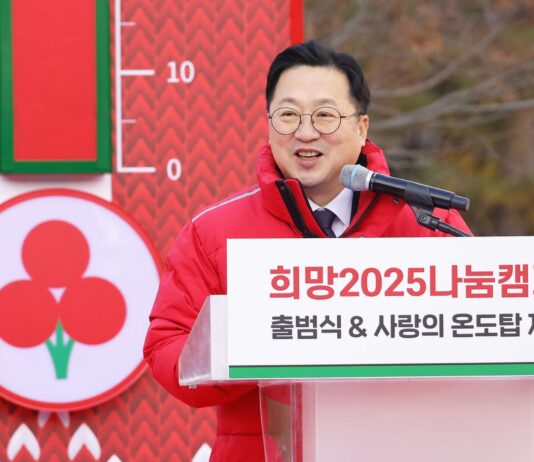 연말연시 이웃사랑의 시작, 희망2025나눔캠페인