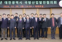 “2025년, K-방산 중심도시로 한 걸음 더!”