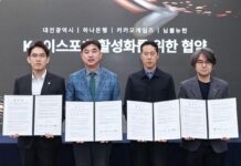 K-이스포츠 활성화위해 민 ‧ 관 손 잡았다