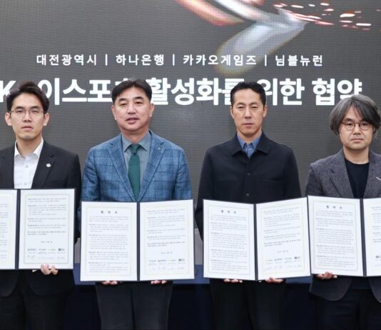 K-이스포츠 활성화위해 민 ‧ 관 손 잡았다