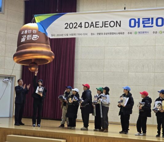 대전시, 어린이 교통안전 골든벨 왕중왕전 개최