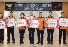 제11회 대전시 소방안전강사 경진대회 개최