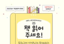한밭도서관, 겨울방학 맞이‘책 읽어 주세요!’